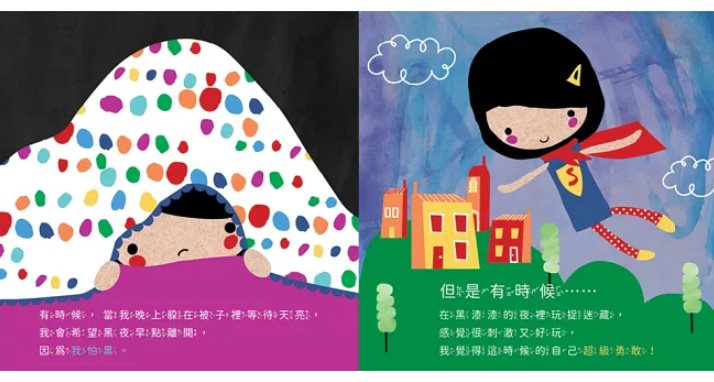 今天我的感覺是什麼呢？【SEL情緒素養繪本】：完整收錄日常16種情緒認知